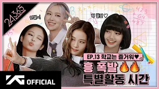 BLACKPINK - '24/365 with BLACKPINK' EP.13