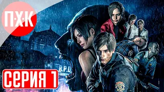 Resident Evil 2 Remake Fixed Camera Прохождение 1 ᐅ Впервые! RE2R с режиссерской камерой.