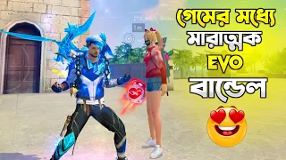 গেমের মধ্যে নতুন EVO বান্ডেল ওয়ালা পোশাক।|😱#itsmerubel #newevent #prorubelvai #ffbd