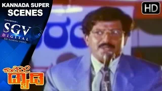 Vishnuvardhan Fooled Sudhir in Function | Super Scene | Hello Daddy Movie