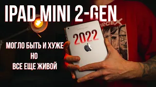 iPad Mini 2 | Mini 3 в 2022