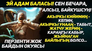 Перзенти жок бирок бай адамдын окуясы (болгон окуя) аягына чейин көрүңүз! #rasul_media