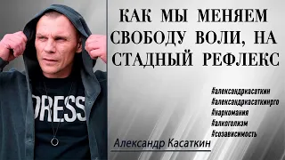 Лечение наркомании - 139  @Всё о Наркомании и Алкоголизме Александр Касаткин