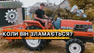 Я В ШОЦІ, СКІЛЬКИ НАВОРОТІВ! 😱😱😱 ЯПОНСЬКИЙ МІНІТРАКТОР KUBOTA GL23