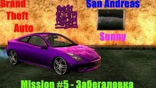 Прохождение GTA San Andreas + Sunny - Забегаловка (№5).