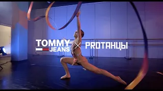 Ева Уварова/ о гимнастике и танцах/ Tommy Jeans X PROТАНЦЫ / MUSIC TAKES US FURTHER