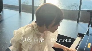 海の前で伊藤由奈「Precious」弾いてみた。