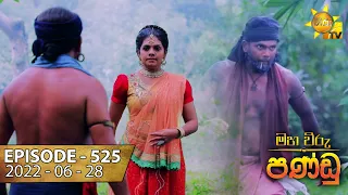 Maha Viru Pandu | Episode 525 | 2022-06-28