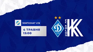 U19. 27-й тур.  ДИНАМО Київ - КОЛОС Ковалівка УВЕСЬ МАТЧ