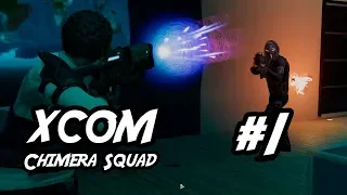 XCOM: Chimera Squad Прохождение. #1 Мы теперь инопланетяне.