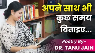 What is Me time? Spend some quality time with you I Poetry- Dr. Tanu Jain