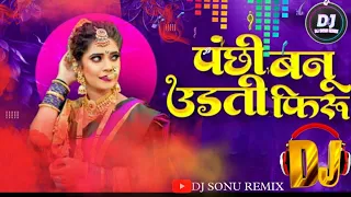 panchi banu udti phiru mast gagan may dj song | dj sonu music || panchi banu udti phiru mast gagan