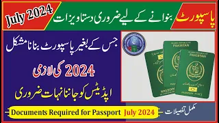 Documents Required for Passport 2024 | Passport Requirements 2024 | Passport News 2024 | Star Studio