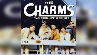 The Charms - Να μείνουμε πάντα παιδιά | Official Audio Release