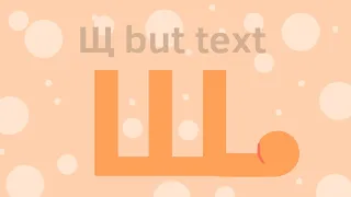 Щ but it’s a text | Credit to @harryshorriblehumor