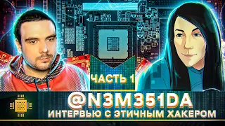 🇷🇺 HARDWARE Часть 1: Информационная безопасность и радиоэлектроника | @N3M351DA  | Russian OSINT