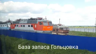 База запаса Гольцовка