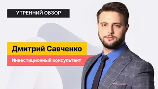 Индекс RGBI, отчет Газпрома и сделка Яндекса // Санкции для Победы