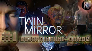 TWIN MIRROR (ДВОЙНОЕ ЗЕРКАЛО)🎮 #1: Возвращение домой🎮Прохождение на русском ✌#RitorPlay