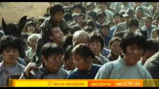 "Дети Хуанг Ши" на "СТК 10"