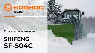 Видеообзор: Плюсы и минусы коммунального трактора Shifeng 504C