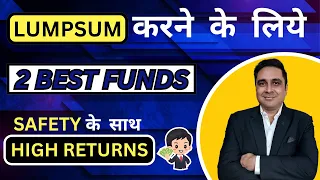 Top 2 Mutual Funds for Lumpsum Investment in 2024 | Best Mutual Funds for 2024 | InvestySip