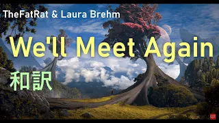 【和訳】TheFatRat & Laura Brehm - We'll Meet Again