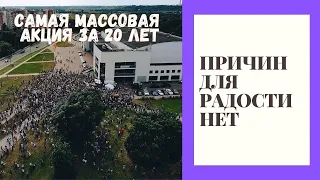 6ТВ - ЖИВОЙ ЭФИР. «Пикет Тихановской в Могилеве превратился в самую массовую акцию за 20 лет»