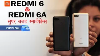REDMI 6 और REDMI 6A : सुपर बजट स्मार्टफोन्स | TechTak
