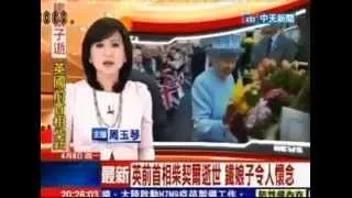 Taiwan's CTi Cable reports Margaret Thatcher's death using footage of Queen Elizabeth II