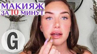 Stassie Baby: макияж за 10 минут | Glamour Россия