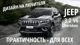 Что  за тачка: Jeep Cherokee 3.2 / Обзор авто и ГБО