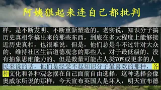 阿姨狠起来连自己都批判