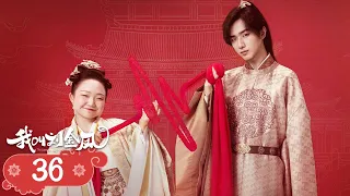 The Legendary Life of Queen Lau EP36|Cinderella falls in love with the emperor and becomes the queen