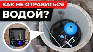 Как НЕ ОТРАВИТЬСЯ водой? / Три способа ОБУСТРОЙСТВА скважины