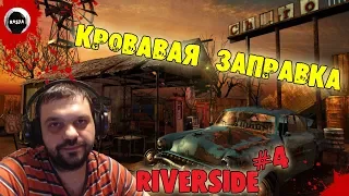 Project Zomboid | Vehicle build | Riverside #4