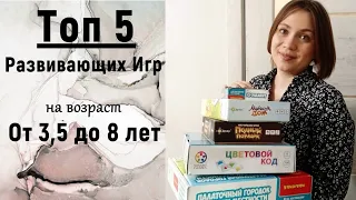 Развивающие игры, которые станут ЛЮБИМЫМИ! Цветовой код, Полный Порядок, Мышкин дом и тд.