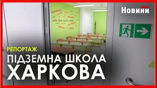 Перша підземна школа в Харкові готується приймати своїх учнів