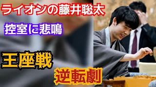 【将棋】なんだこの手は！？藤井聡太の残り一秒の手に控室騒然の逆転劇！！藤井聡太竜王ｖｓ村田顕弘六段#将棋 #藤井聡太 #将棋 News