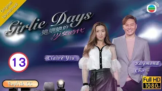 [Eng Sub] | TVB Comedy Drama | Girlie Days 她她她的少女時代 13/20 | Kristal Tin Johnson Lee | 2018