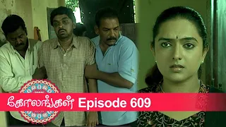 Kolangal Episode 609, 05/10/2020 | #VikatanPrimeTime