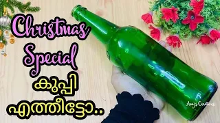 Christmas special bottle art/ Easy bottle craft/ Bottle art/ Christmas decor 2022/ Christmas crafts