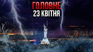 ❗️Увага! НА КИЇВ ІДЕ ПОТОП. Дніпро вийшов з берегів. 1,5 МЕТРИ ВОДИ. Рекордна злива / Головне 23.04