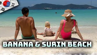 Лучшие пляжи ПХУКЕТ 2024 ТАЙЛАНД | BANANA BEACH | SURIN BEACH