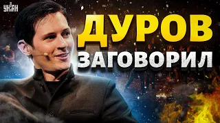 Павел Дуров ЗАГОВОРИЛ! Первое интервью Такеру Карлсону: вся сеть на ушах | Шейтельман