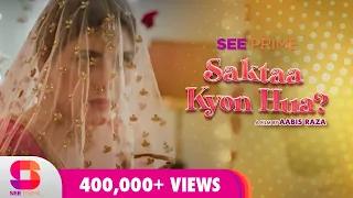 Saktaa Kyon Hua | Short Film | Aleezay Rasul | Furqan Qureshi | Eid Special | SeePrime | Original |