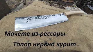 Двуручный мачете из рессоры своими руками