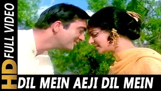 Dil Mein Aeji Dil Mein | Lata Mangeshkar, Mukesh | Meri Bhabhi Songs | Sunil Dutt, Waheeda Rehman