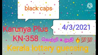 Kerala lottery guessing today ||4/3/2021|| Karunya Plus KN-358