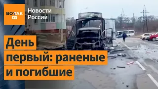 ❗Выборы под обстрелом: что происходит в Белгородской области? / Новости России